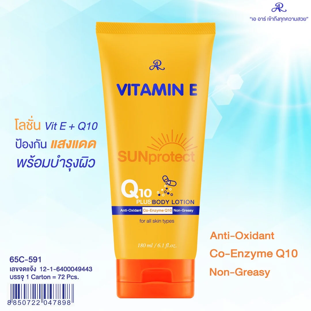 AR Vitamin E Sun Protect Q10 Plus Body Lotion 180ml