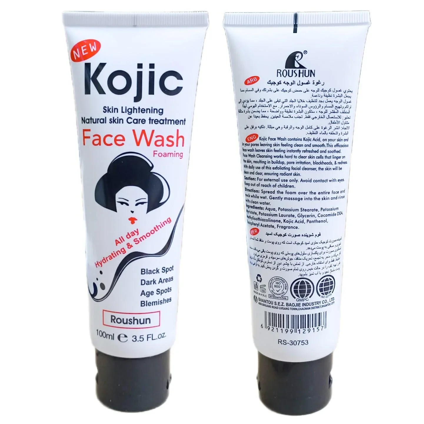 Kojic Skin Lightening Foaming Face Wash - 100ml